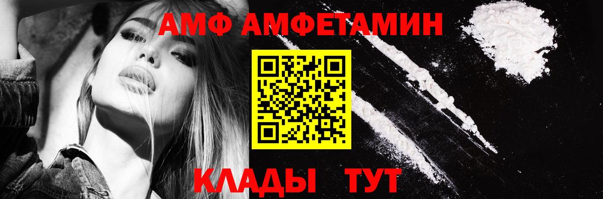Amphetamine  Амфетамин Розовый  Вход с VPN  АМФЕТАМИН  Железноводск 