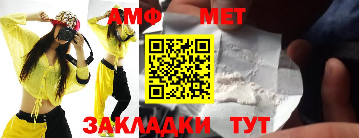 АМФЕТАМИН 98% Железноводск