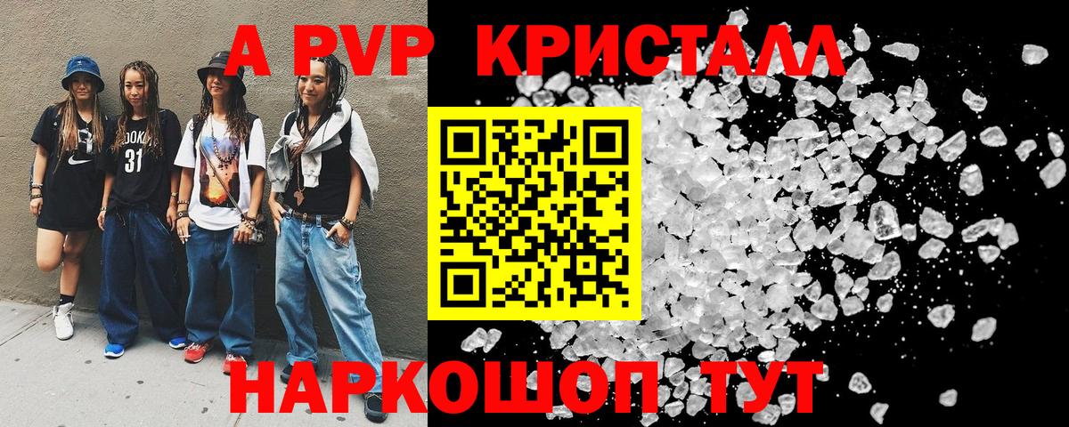 Alfa_PVP Соль Железноводск