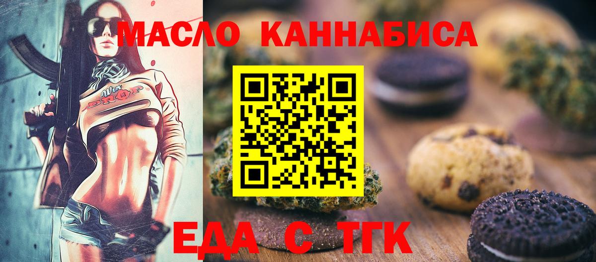 Железноводск  Canna-Cookies марихуана  Вход с VPN 