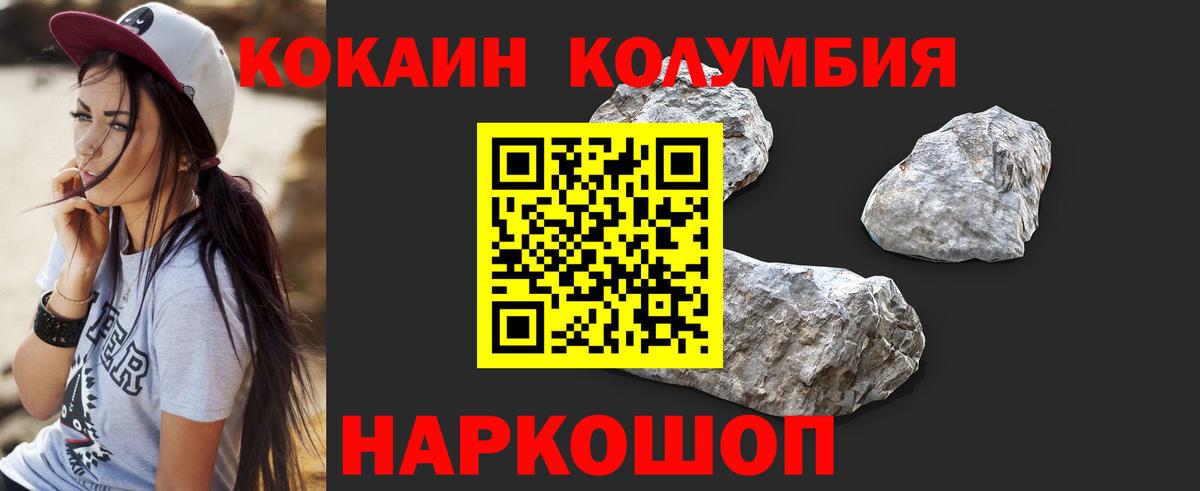 COCAIN Перу  Вход с VPN  Cocaine 99%  Железноводск 