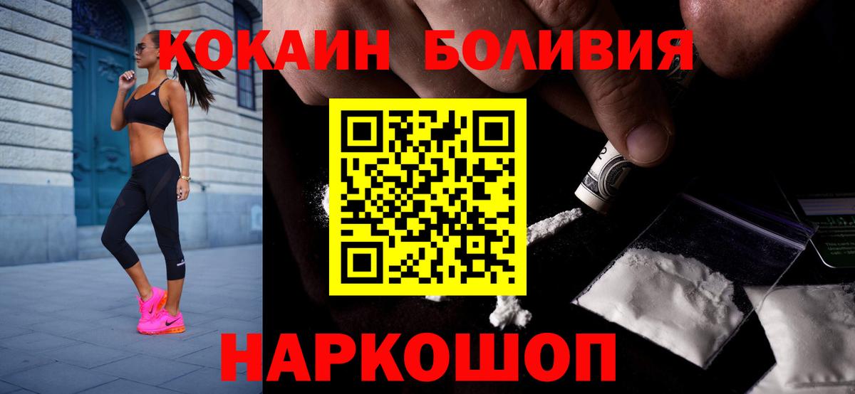 Cocaine Эквадор Железноводск