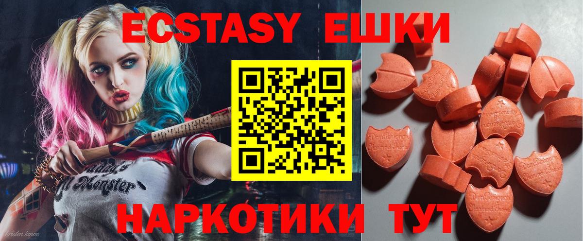 Железноводск  Экстази  Вход с VPN  ЭКСТАЗИ Cube 