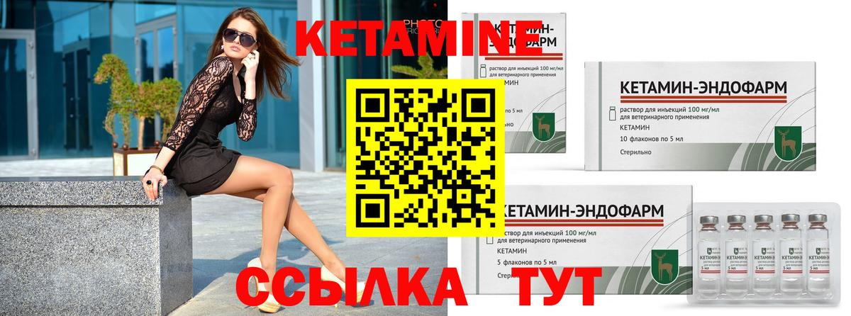 КЕТАМИН VHQ Железноводск