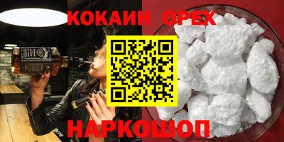кокаин VHQ Мариинск