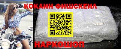 кокаин VHQ Мариинск