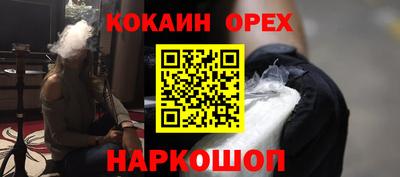 кокаин VHQ Мариинск