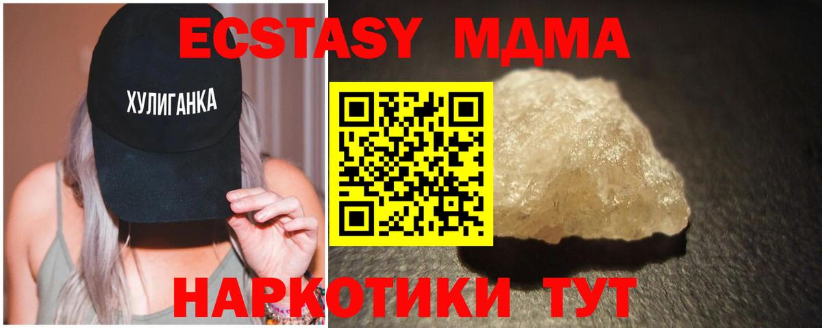 MDMA  Вход с VPN  Железноводск  MDMA кристаллы  МДМА crystal 