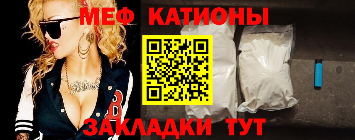 Мефедрон  Меф mephedrone  МЕФ мука  наркота  Железноводск  Вход с VPN  Мефедрон 