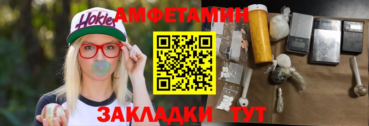 Метамфетамин витя  Метамфетамин витя  Железноводск  Вход с VPN 